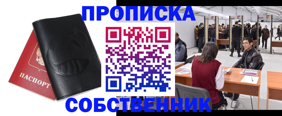 прописка для военкомата в Кирсанове