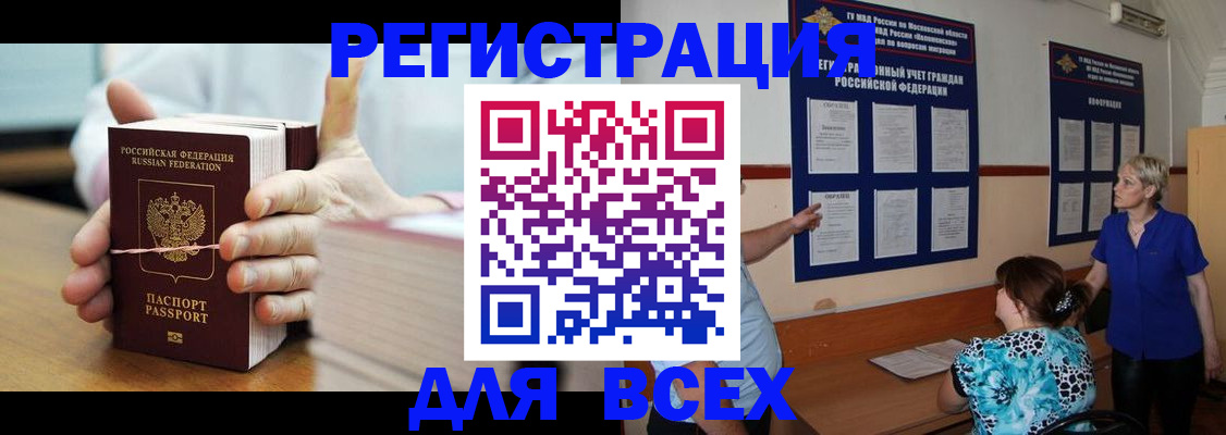 временная регистрация госуслуги в Кирсанове