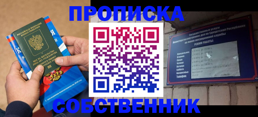 миграционный учет в Кирсанове